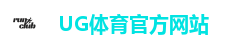 UG体育官方网站